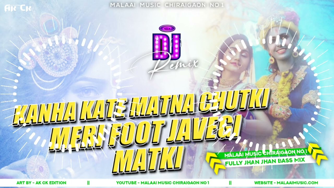 Kanha Kate Mat Chutki - Janmastmi New Jhan Jhan Bass Dance Remix 2023 Malaai Music ChiraiGaon Domanpur